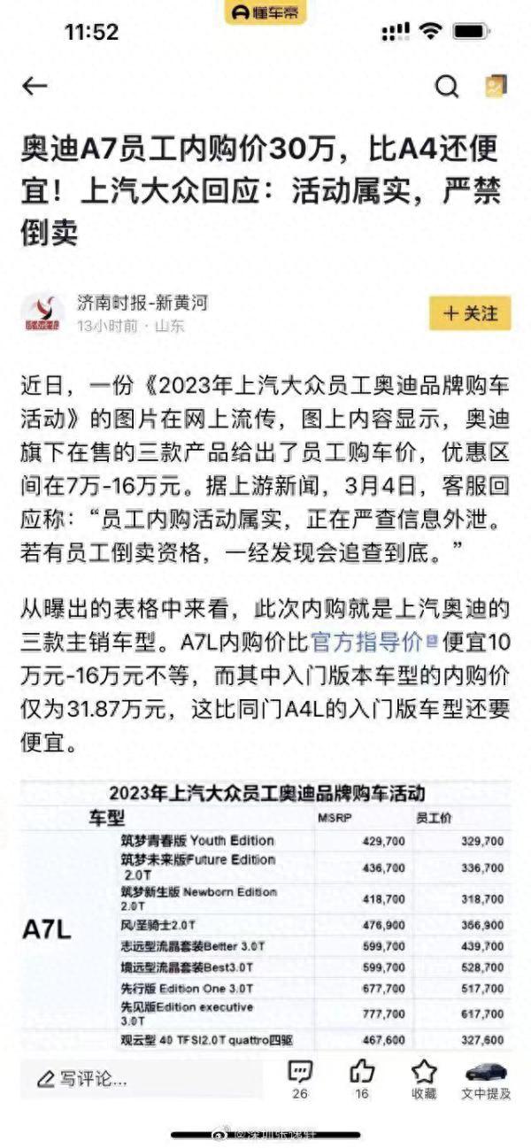 史上“最内卷”价格战！十万出头买宝马，30个汽车品牌杀疯了……你准备来一辆吗？