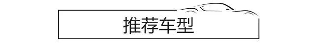 这款比“途观L”帅气的斯柯达SUV，买哪款更合适？