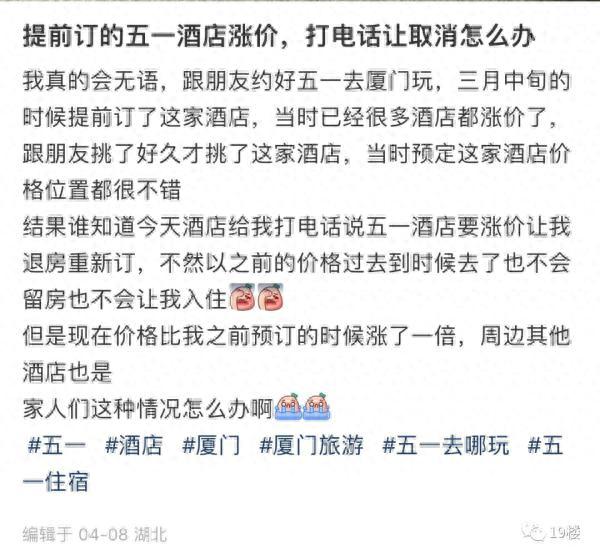 价格暴涨！网友直呼又要“花钱找罪受”