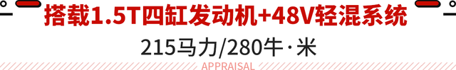 16.98万元起！还提供5座和7座 全新欧蓝德正式上市!