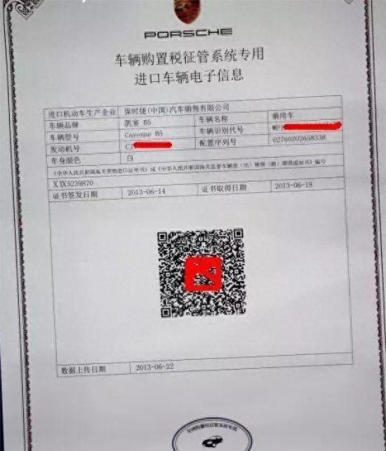 平行进口车上铁牌需要这9份资料，否则不给上牌你知道吗？