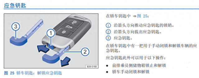 大众遥控钥匙不好使怎么办？