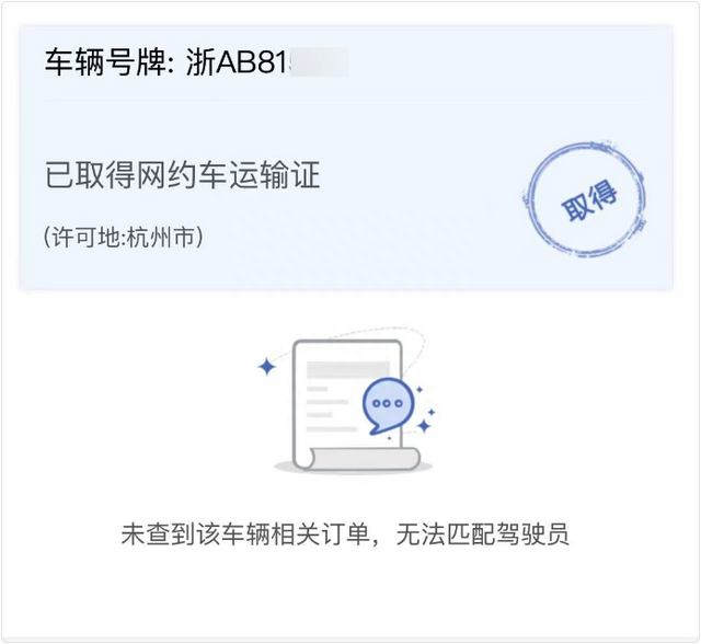 杭州大众新能源车撞收费站致4死！涉事车刚加盟本地接送机公司，有网约车运输证