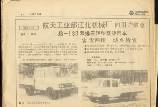 80年代那些熟悉的身影 双排客货两用车