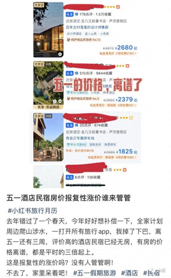 价格暴涨！网友直呼又要“花钱找罪受”