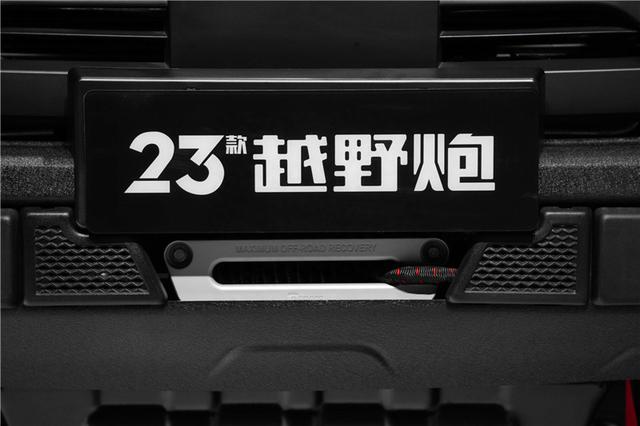 16.98-20.68万元，2023款越野炮正式上市