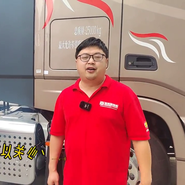 @东风商用车