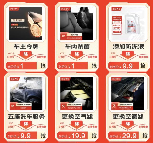 爱车保养就在京东养车12.12 多元产品+品质服务打造冬季用车暖心体验