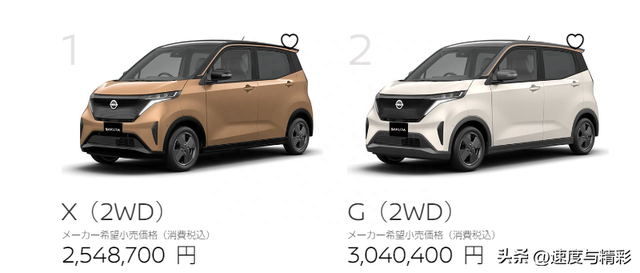 日本最畅销的电动车日产【SAKURA】