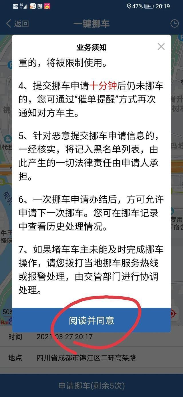 12123查车的定位，手机如何追踪