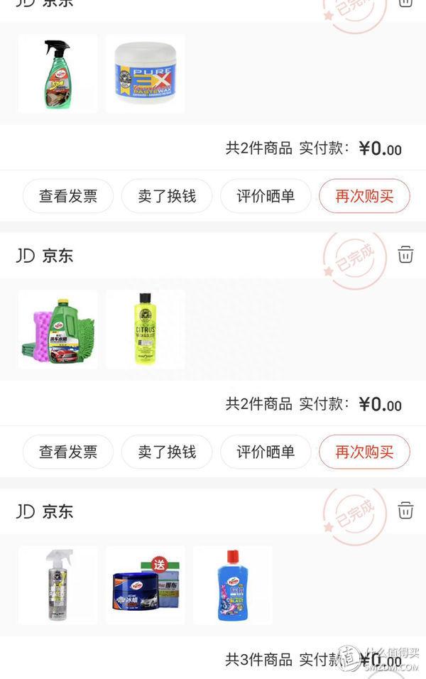 价格相差6倍，结果大跌眼镜，化学小子&龟牌 汽车养护产品对比