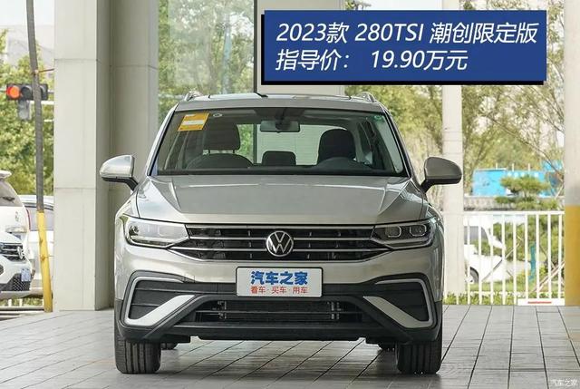 大众途观L：俩大屏+全景天窗+ACC，大众中型SUV，不到20万