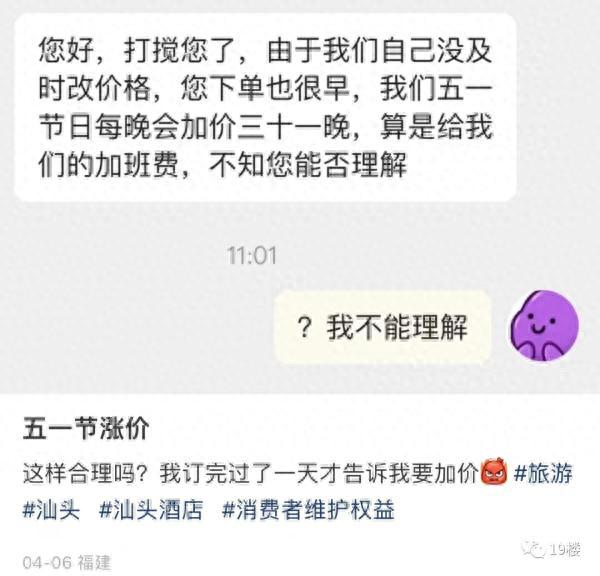 价格暴涨！网友直呼又要“花钱找罪受”