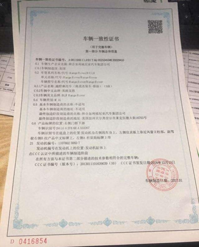 平行进口车上铁牌需要这9份资料，否则不给上牌你知道吗？