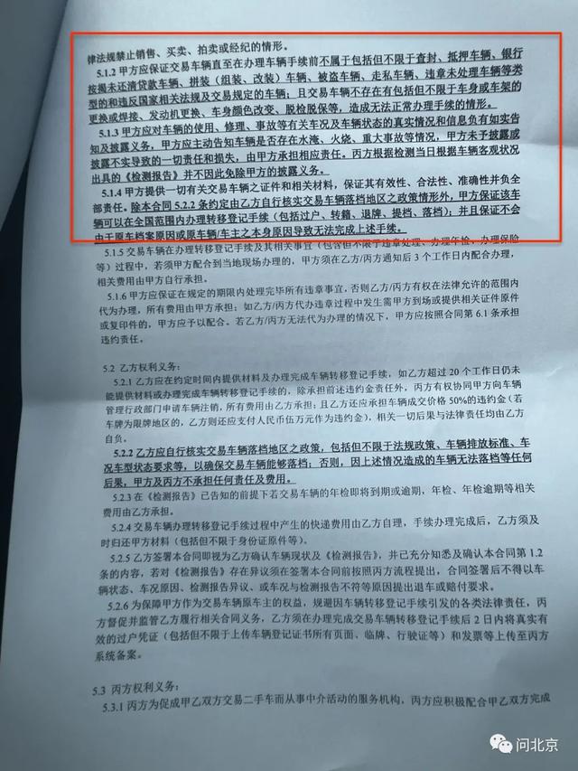 车开走了，户没过成……市民：我的牌照怎么办？