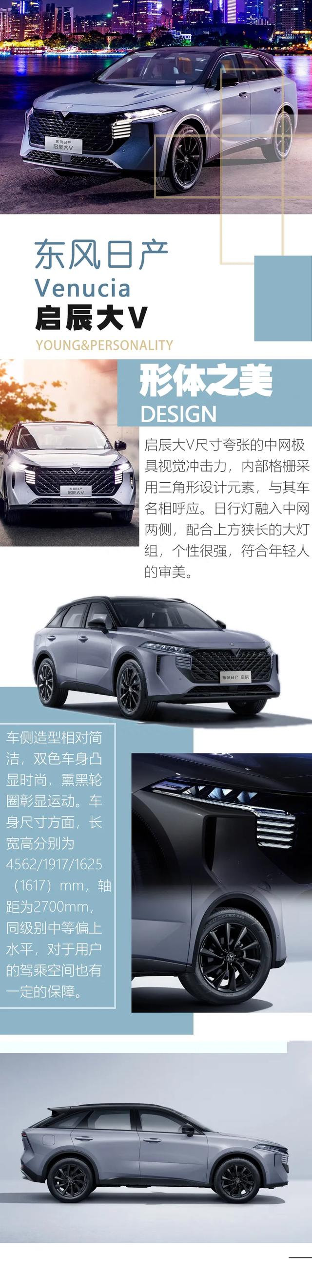 启辰大V：顶配不到13万的SUV，8.8秒破百+24英寸联屏，看了别冲动