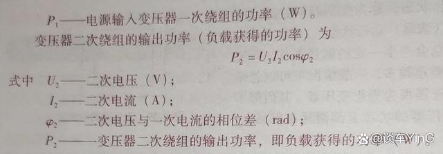 新能源汽车里变压器的工作原理是怎样的？