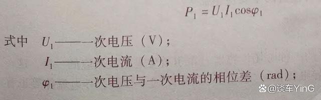 新能源汽车里变压器的工作原理是怎样的？