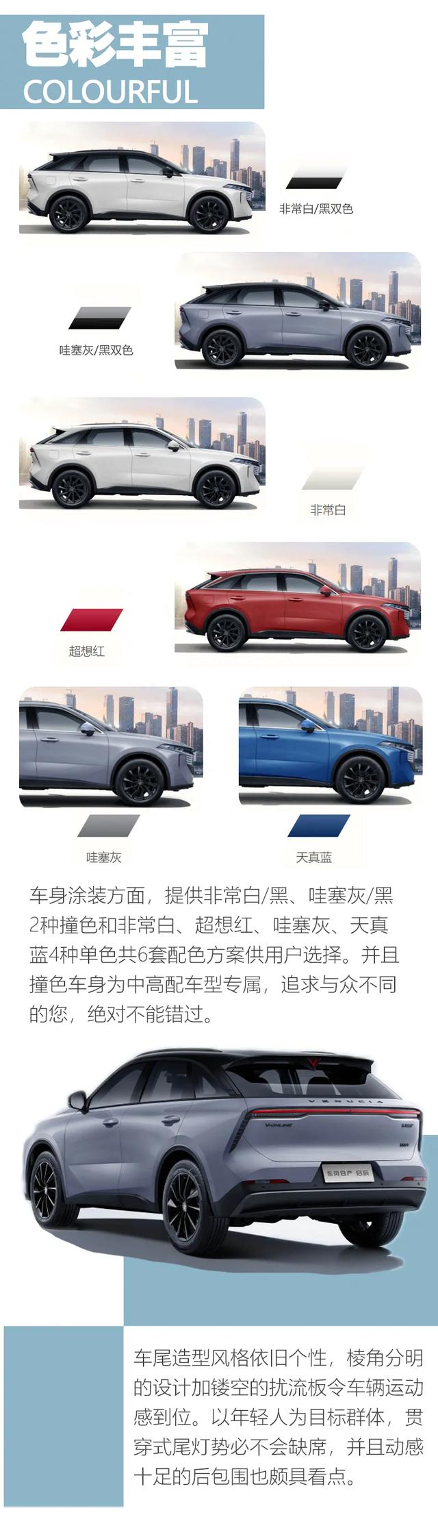 启辰大V：顶配不到13万的SUV，8.8秒破百+24英寸联屏，看了别冲动