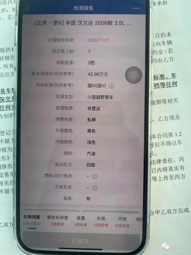 车开走了，户没过成……市民：我的牌照怎么办？