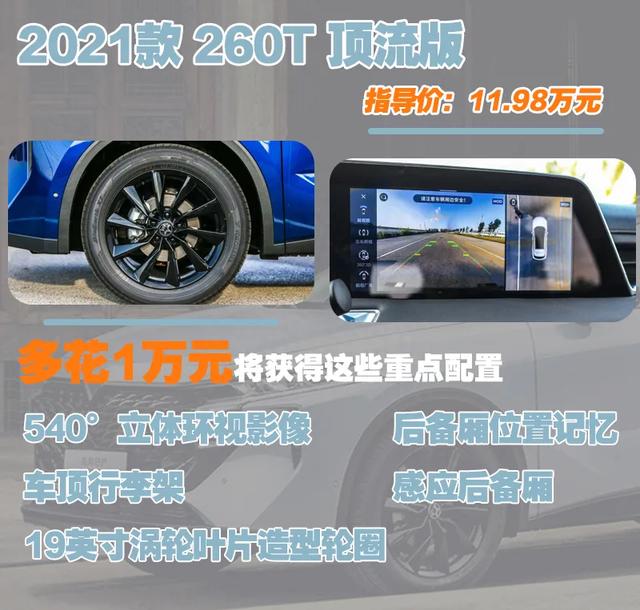 启辰大V：顶配不到13万的SUV，8.8秒破百+24英寸联屏，看了别冲动