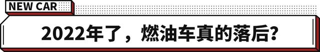 大众奔驰宣布停产燃油车节点！现在买燃油车真落后吗？