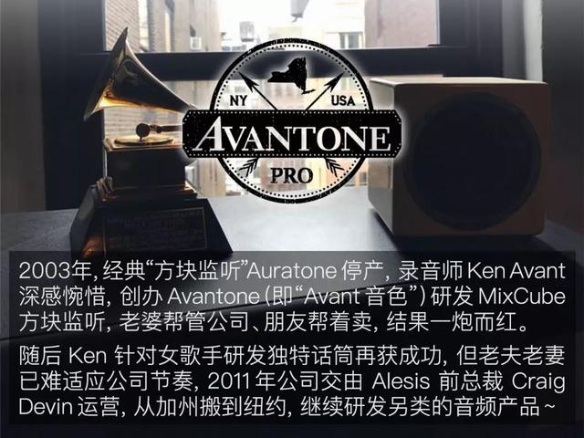 “新的老白盆”评测：Avantone CLA-10