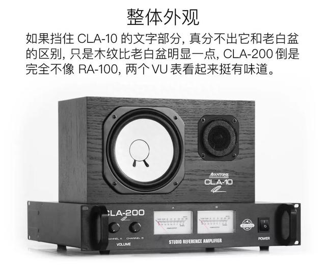 “新的老白盆”评测：Avantone CLA-10