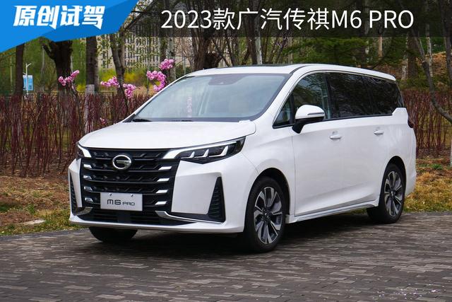 “老友重聚”，体验2023款广汽传祺M6 PRO，有何升级？