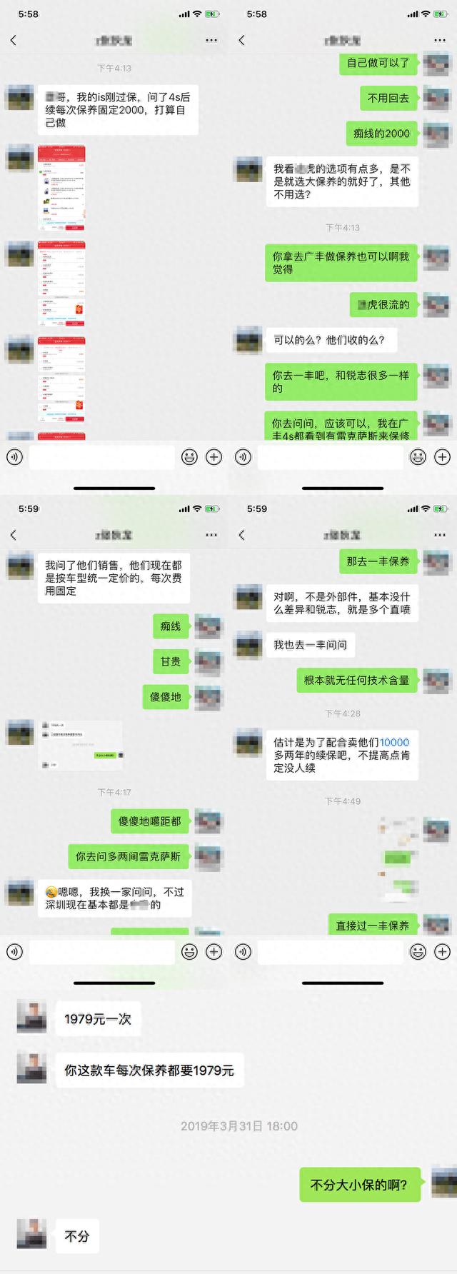 小保养都要两千元，质保过后的雷克萨斯谁养得起？