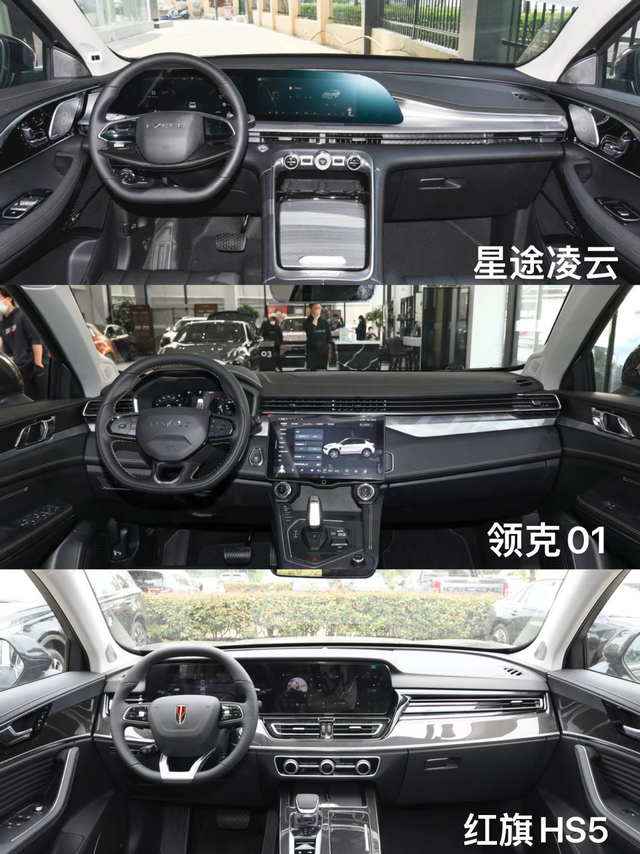 20万预算选家用SUV，全新凌云、领克01、红旗 HS5该怎么选？