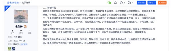 SUV油电同价的蓝电E5，省钱新选择，车主的存钱罐！