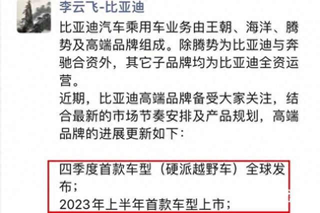 比亚迪版“大G”内饰实拍！酷似奔驰S级，最快11月首发