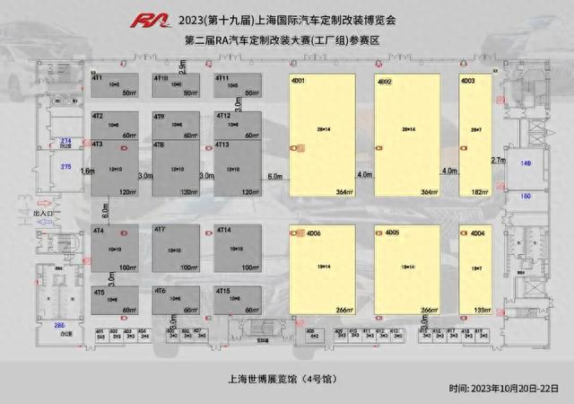 【RA展商推荐】宏龙座椅 MPV、SUV等各类车辆座椅升级改装