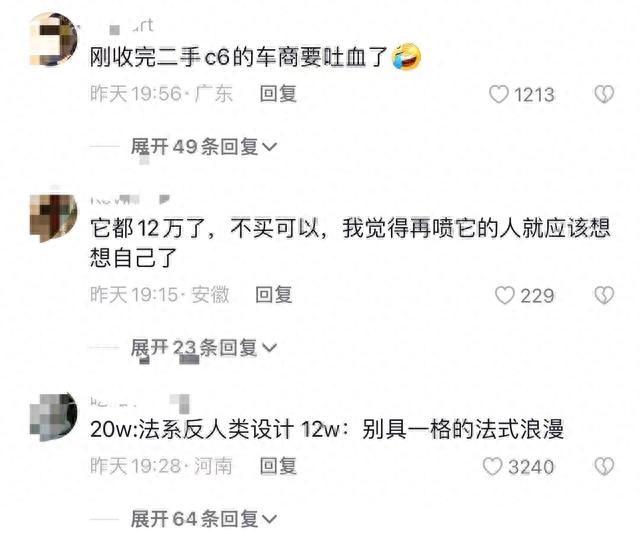 连夜赶火车去买！裸车只要12万 这价格的C6还有啥缺点？