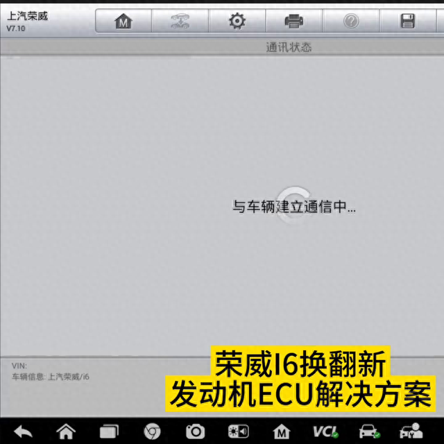 荣威I6更换翻新发动机ECU搞不定怎么办，我来教你呀#汽车维修