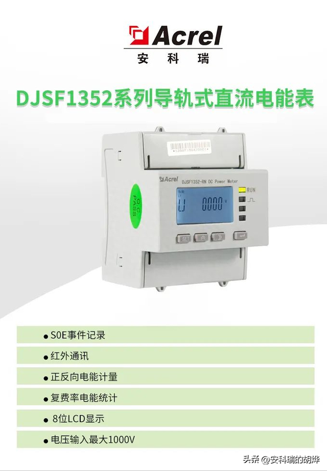 汽车充电桩耗电量多少？光伏电站发电用电多少？用什么电表来监测