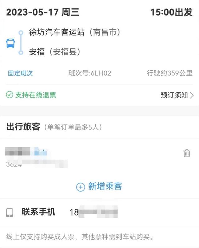 12306上可以直接买汽车票吗？怎么操作？看这里→