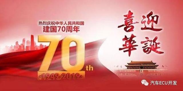 又来分享汽车专业知识了，这次是汽车ECU的刷写流程