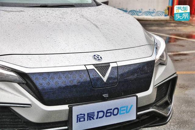 续航481km的传统造车新势力，试驾东风启辰D60EV