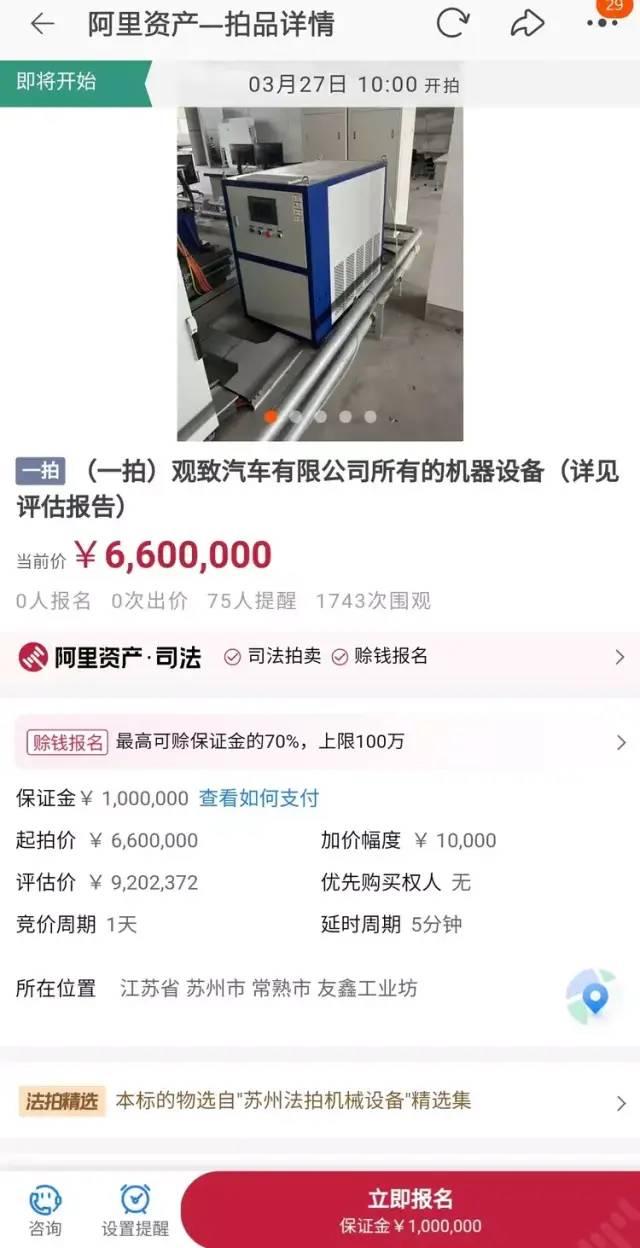 实探停产的观致汽车：厂区一片凄清，500亿元烧哪了？