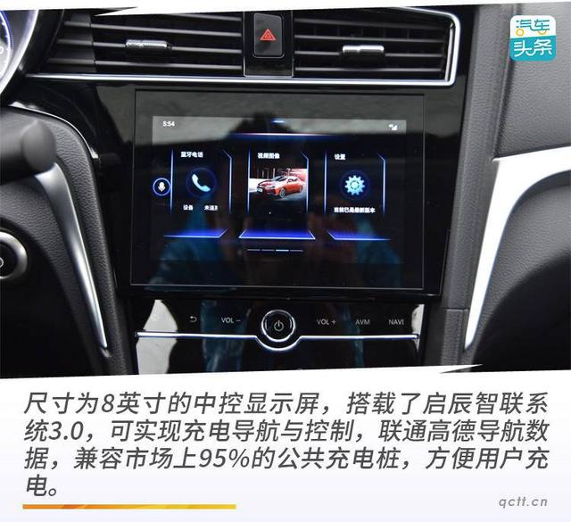 续航481km的传统造车新势力，试驾东风启辰D60EV