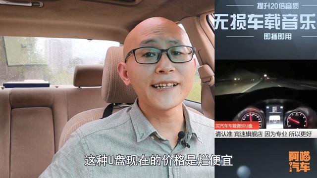 网红汽车音乐优盘值得买吗？喵哥买回来打开看看，套路太深了