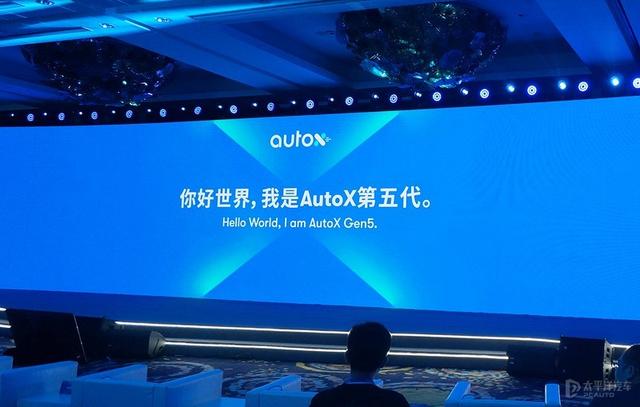 解读AutoX“安途”第五代无人驾驶方案