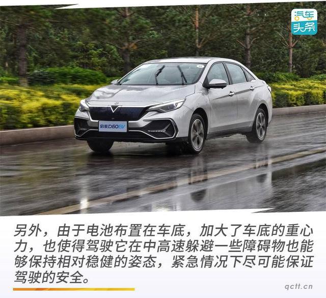 续航481km的传统造车新势力，试驾东风启辰D60EV