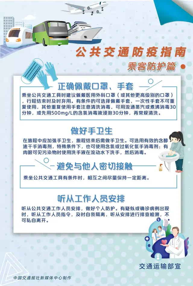 扩散！今起城东汽车站恢复往返各县区班次，还有这些汽车站复班