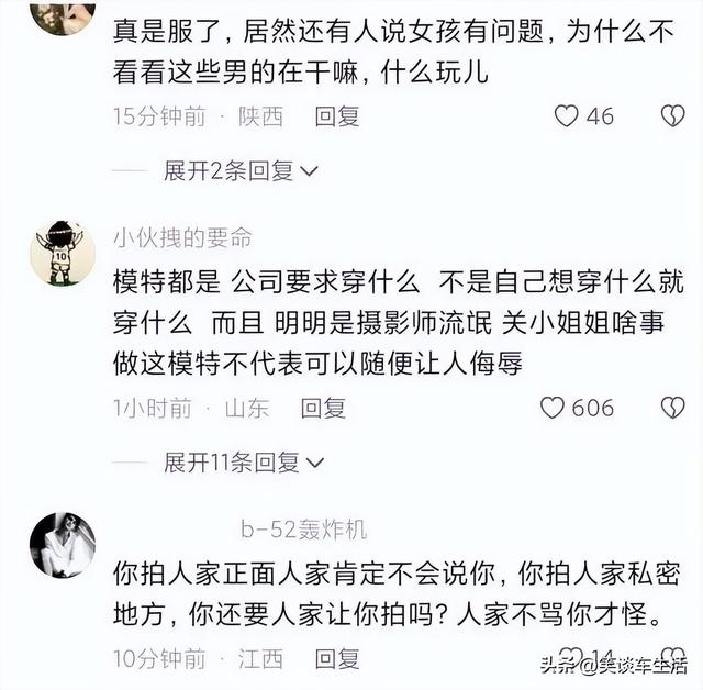 车模底裤被偷拍，“抄底”被模特狂怼，连东风车模都被欺负？