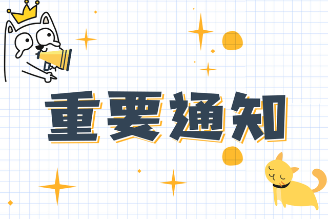 京津冀浙正式接入团子出行联网售票服务平台