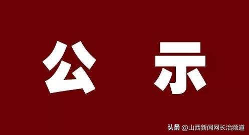 12家企业获3A！长治市机动车维修企业质量信誉考核“出炉”