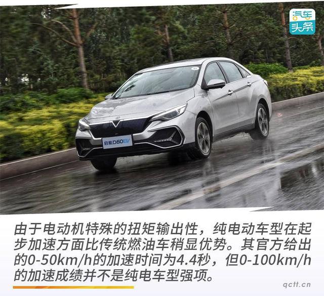 续航481km的传统造车新势力，试驾东风启辰D60EV